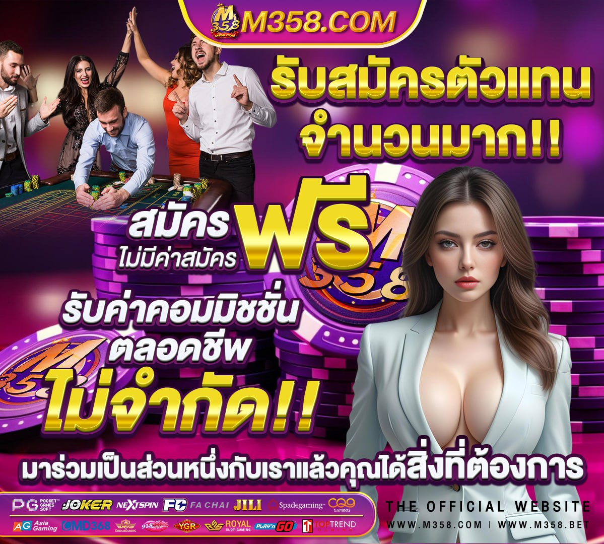 บาน ผล บอล วัน ที6